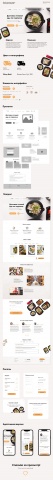 Дизайн сайта по доставке готовой еды