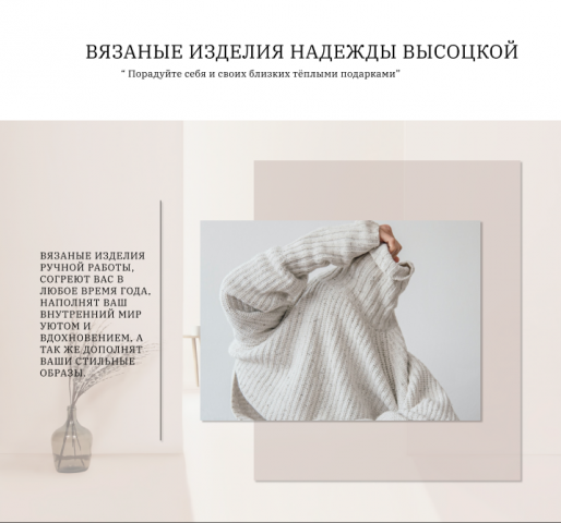 Макет одностраничного сайта