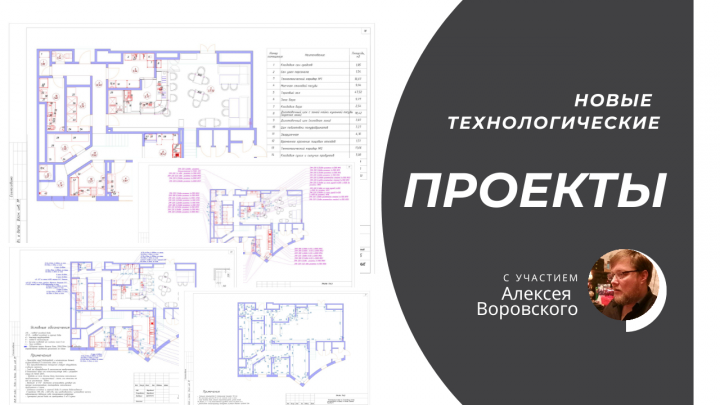 Ресторан в отеле цирка на Цветном бульваре