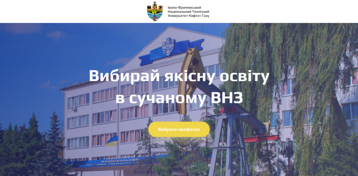 Лендинг для университета