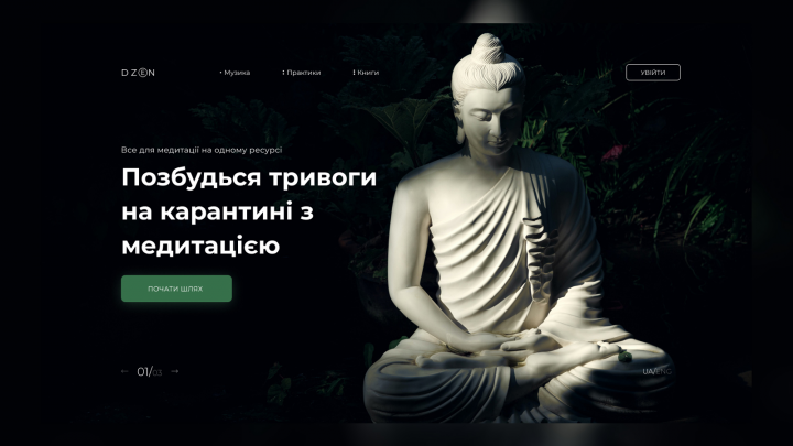 Лендинг для сервиса с медитацией.