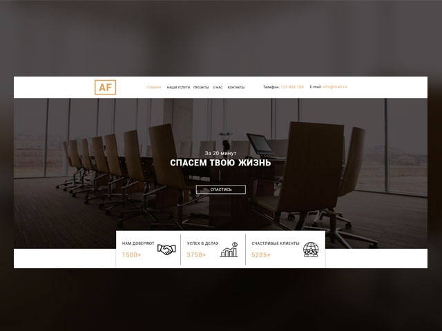 Юридический сайт