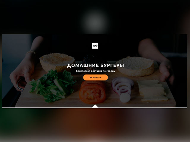 Домашние бургеры