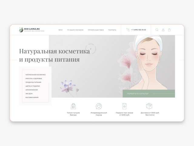 Eco-lavka.ru