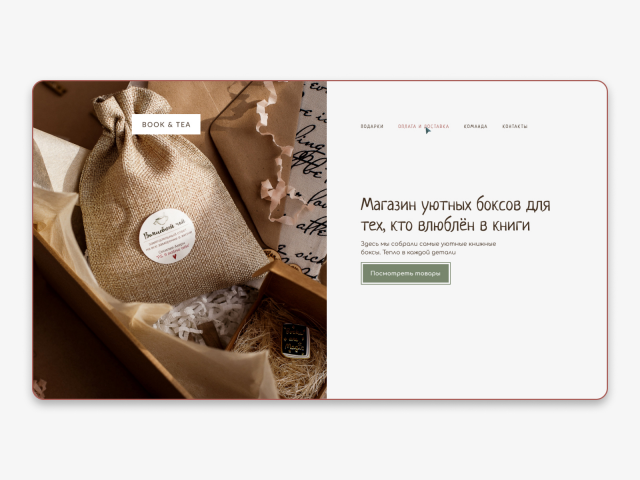 Book&tea