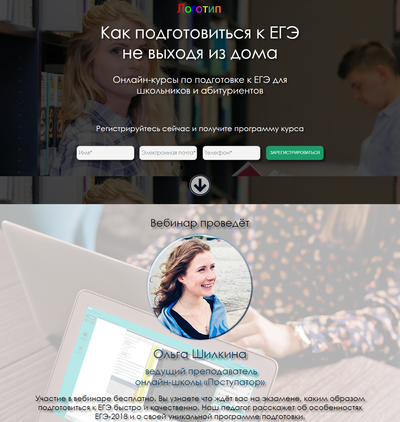 Поступатор (подписная)