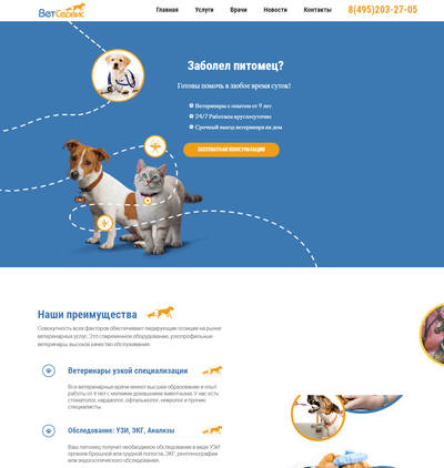 http://vet20.ru/
