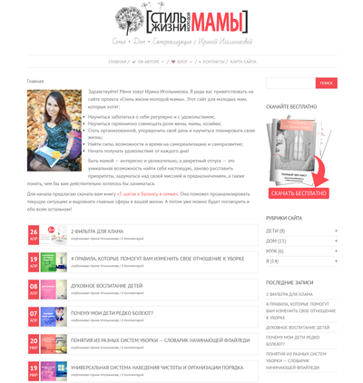 http://mumslifestyle.ru/