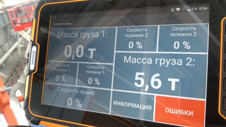 Система диагностики кран-балки