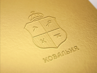 КОВАЛЬНЯ