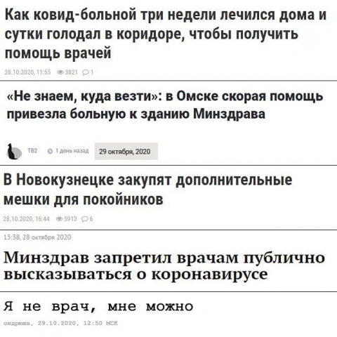 «Я в шоке с ковидных новостей»