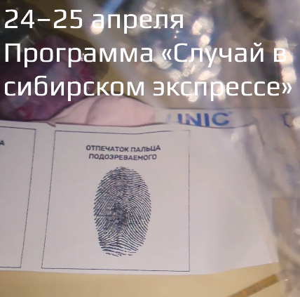 Подготовка к программе «Умный Томск»