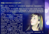На главную сайта организатора праздников