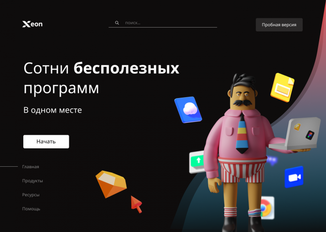Главный экран