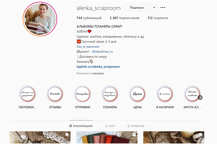 @alenka_scraproom
