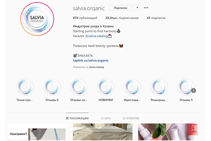 @salvia.organic