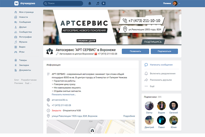 Автосервис "АРТ СЕРВИС"