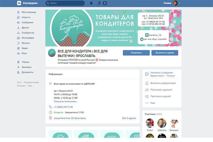 ВСЕ ДЛЯ КОНДИТЕРА