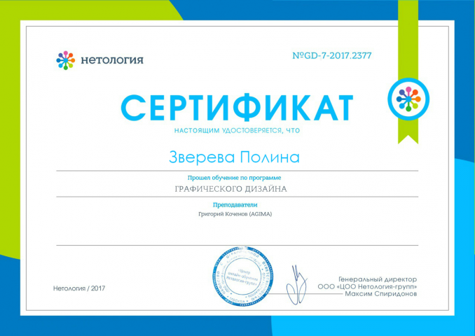 НЕТОЛОГИЯ. Графический дизайн