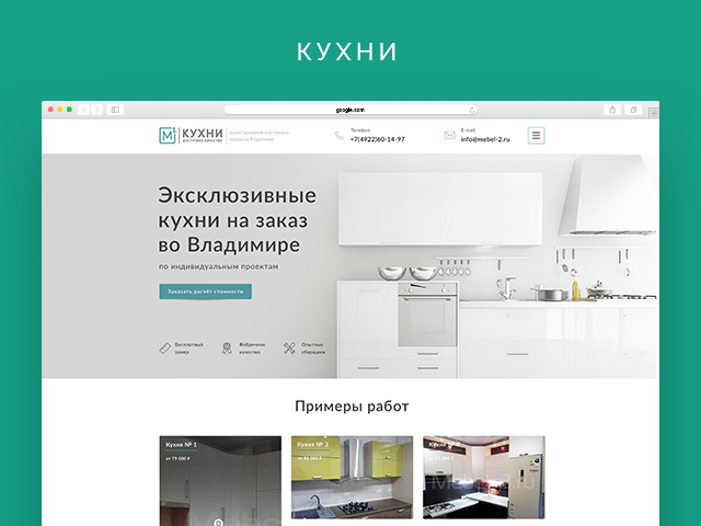 Кухни