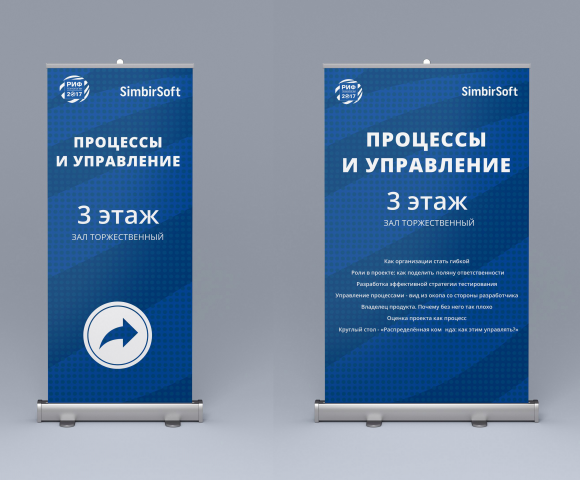 Пресс волы