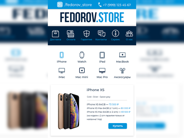 Адаптивная версия сайта для мобильных телефонов