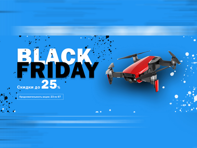 BlackFriday