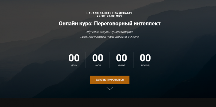 Переговорный интеллект.