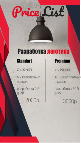 Прайс листы