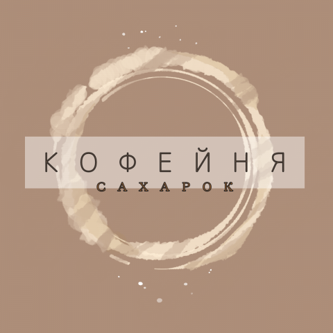 Логотип кофейни