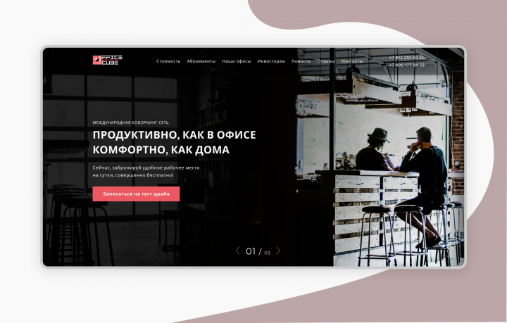 Лендинг Co-working centre Office cube