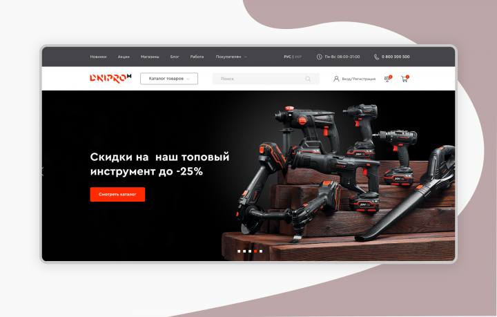 Магазин инструментов Dnipro-M