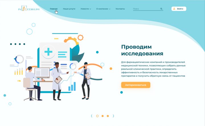 Дизайн многостраничного сайта.
