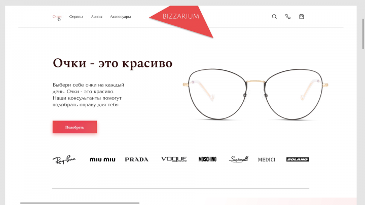 Оптика