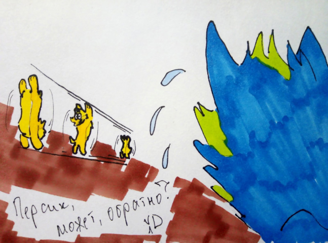 Мини-комикс "Ну, ты, дитё!"