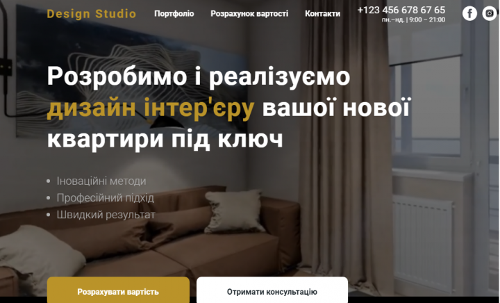 Лендинг на Тильде