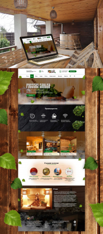 Landing Page Русская баня