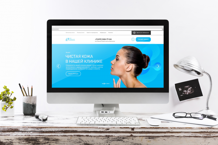 Центр медицинской косметологии