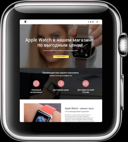 Landing Page Apple Watch