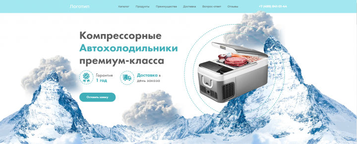 Компрессорные Автохолодильники премиум-класса