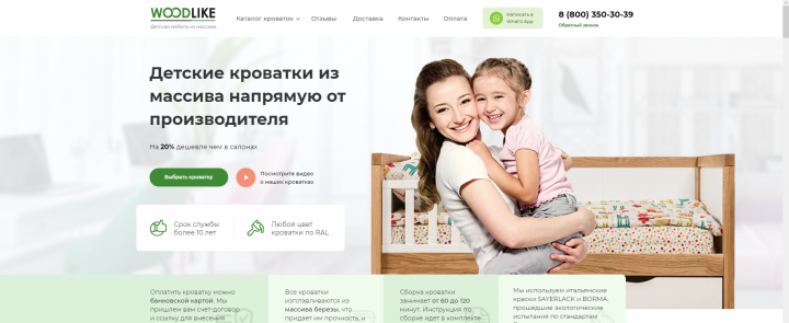 Детские кроватки из массива напрямую от производителя