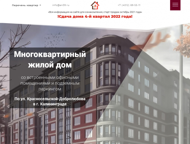 Жилой комплекс