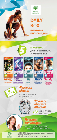 Баннер