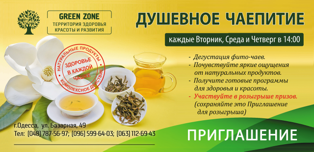 Флаер