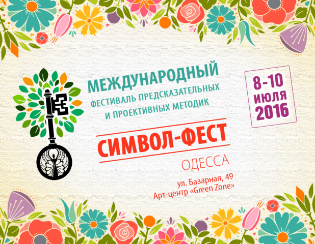 Листовка