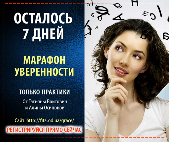 Инфографика