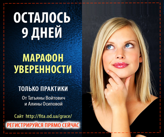 Инфографика