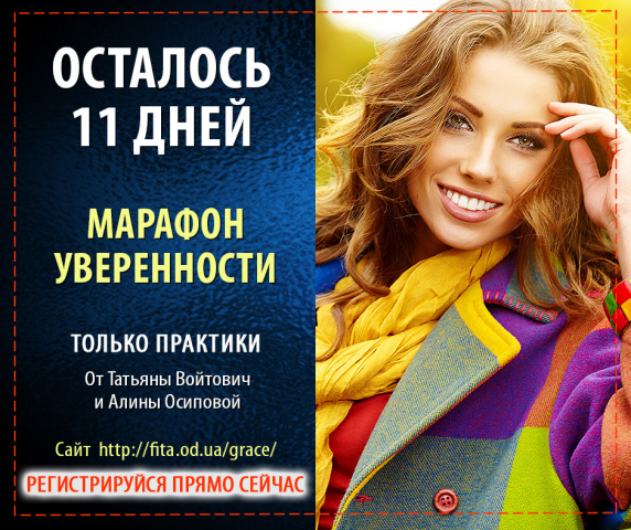 Инфографика