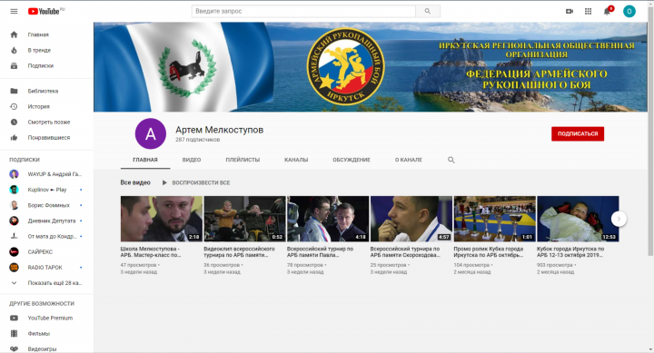 Шапка школа Мелкоступова на ютуб