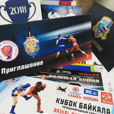 Разные приглашения